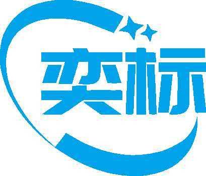 苏州奕标安全环境科技有限公司